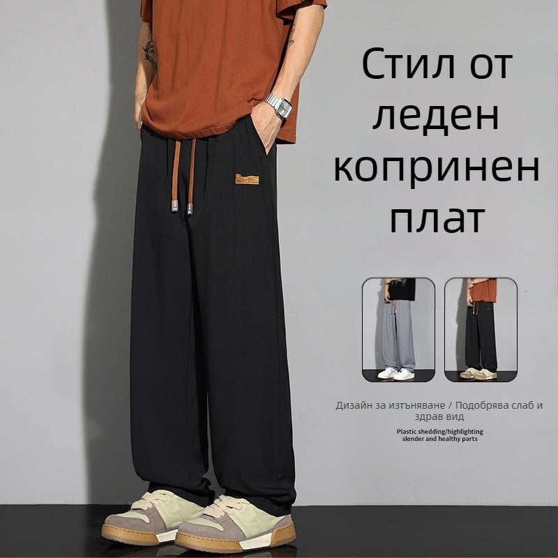 Мъжки ежедневни панталони с широки прави крачоли, тънки, Ice Silk бързосъхнещи, лято 2026