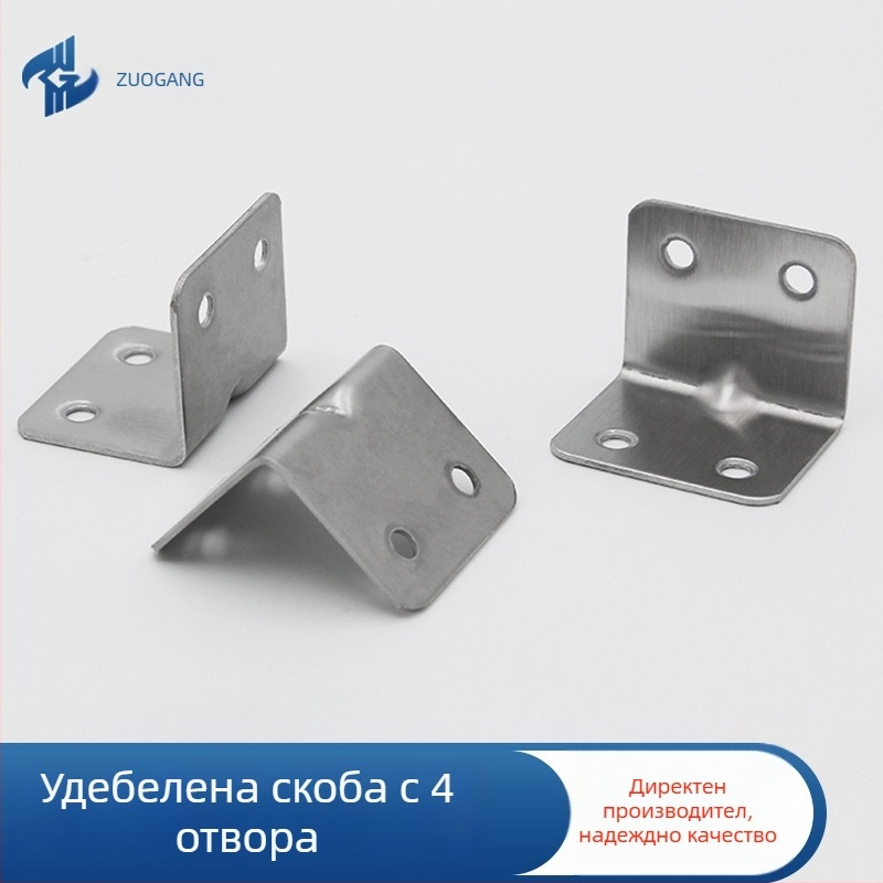 Left Steel неръждаема стомана, L-образен ъглов конектор за крака на маса и стол, 1,5 мм дебелина, модел 383015