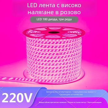 LED лента в лилаво и розово, 220V, декоративно осветление за дом, романтично и творческо настроение, за KTV, супер ярка, водоустойчива за външна употреба