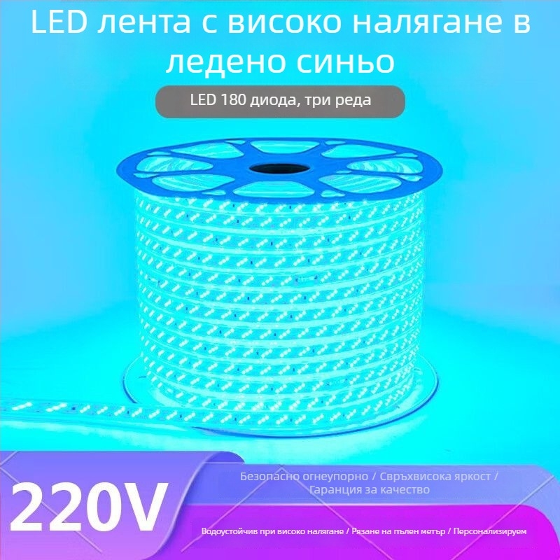 LED лента в лилаво и розово, 220V, декоративно осветление за дом, романтично и творческо настроение, за KTV, супер ярка, водоустойчива за външна употреба