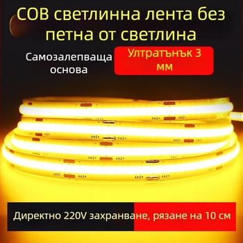 COB LED лента 220V, без драйвера, самозалепваща линеарна светлина за таван и стена, ултра ярка