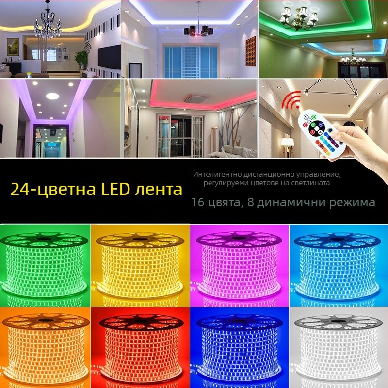LED неонова лента за дома, дистанционно управление, многоцветна, водоустойчива, трите цвята, за дневна стая и таван, 220V, смяна на цвета, за външна употреба