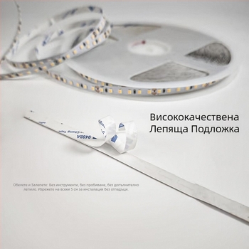 24V нисковолтово двуцветно LED линейно осветление с 3 проводника, самозалепващо за дневна стая, таван и шкафове