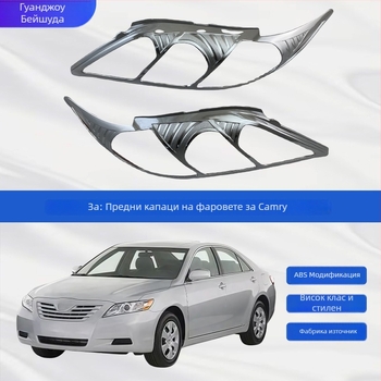 Camry 2007-2011 Предна рамка за фарове, ABS, версия за Близкия изток