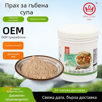 Комерсиален прах за гъбена супа за усилване на вкуса, подправка за готвене, 500 g