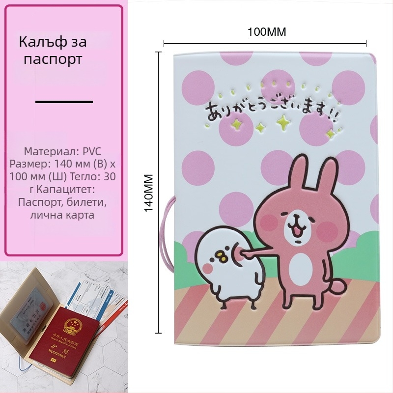 Розов паспортен калъф с мультяшен дизайн, организатор за пътуващи документи