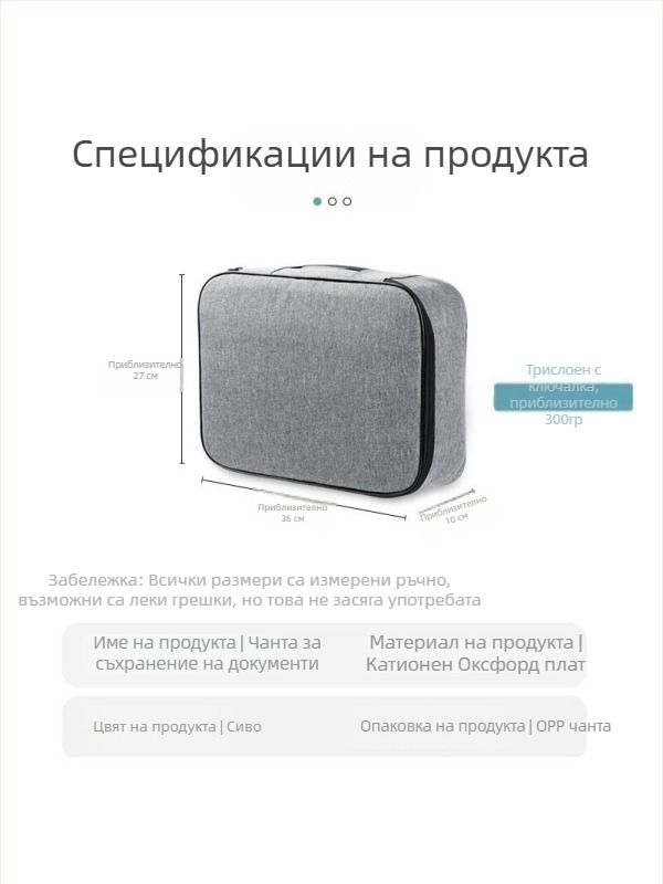 Многослойна водоустойчива чанта за документи – организатор за пътуване, паспорт и лична карта