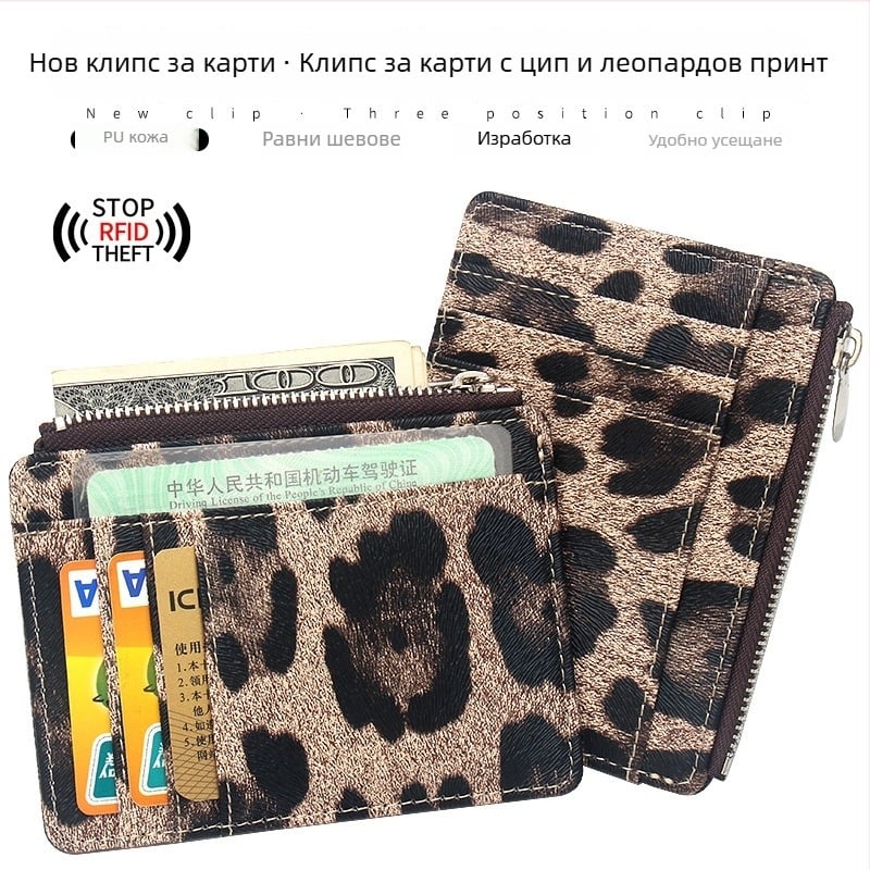 RFID антимагнитен калъф за карти с леопардов принт, голям капацитет и цип, подходящ за кредитни и дебитни карти