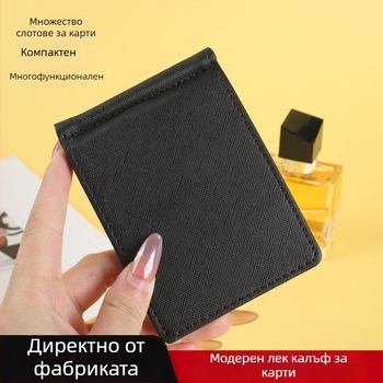 PU кожен портфейл с държач за карти и клип за пари — класически унисекс дизайн