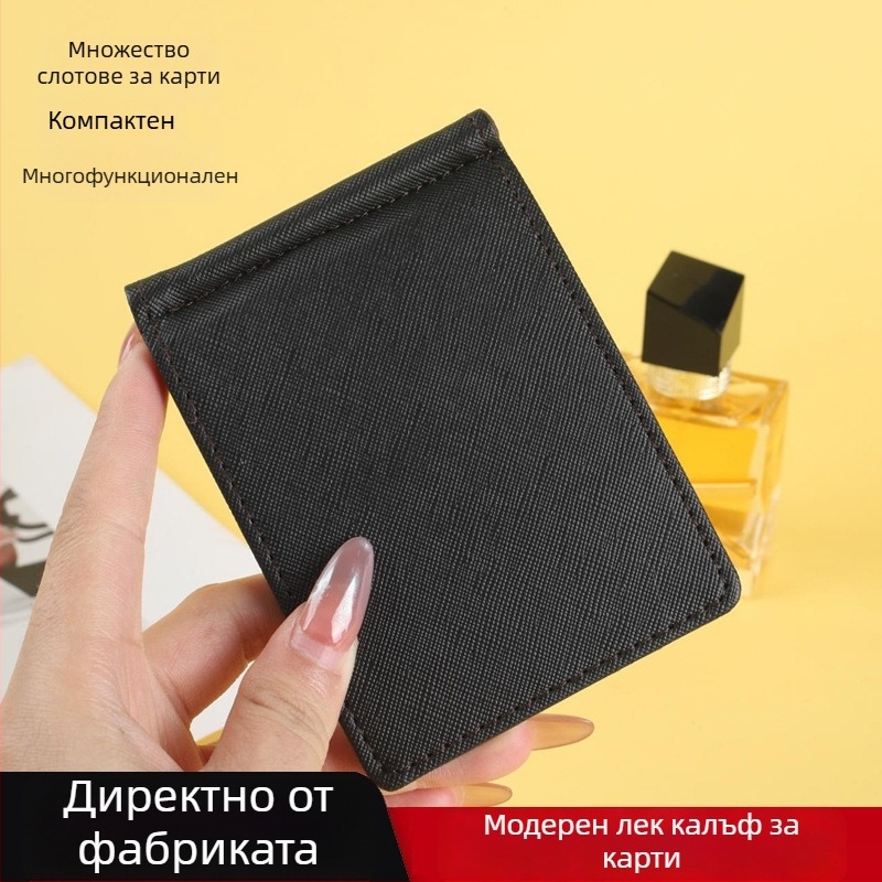 PU кожен портфейл с държач за карти и клип за пари — класически унисекс дизайн