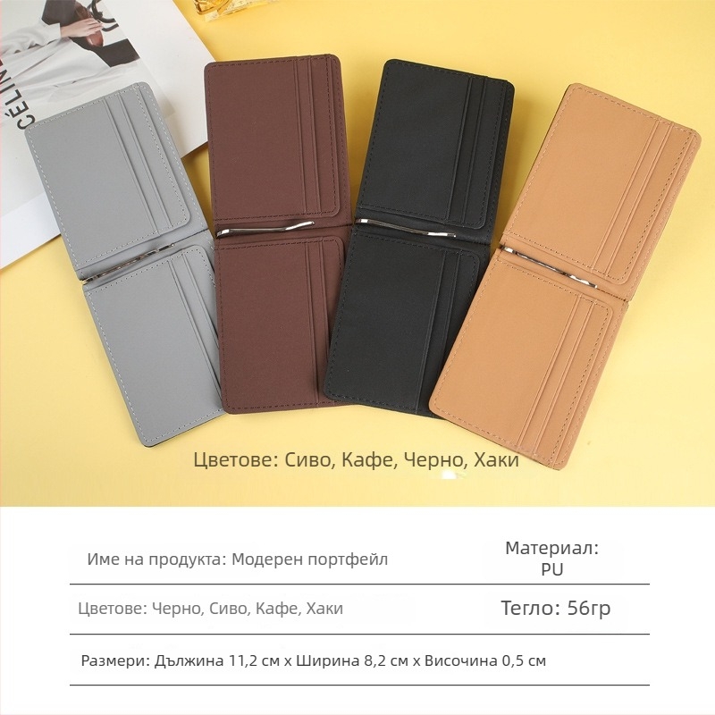 PU кожен портфейл с държач за карти и клип за пари — класически унисекс дизайн