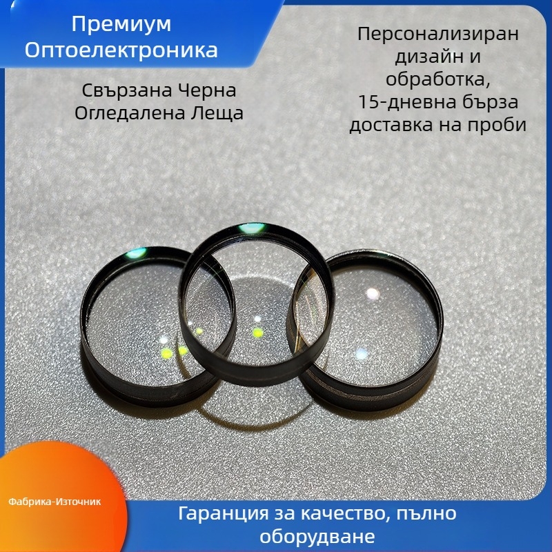 Ахроматична двойно слепена леща с черно покритие на оптично стъкло; обективни лещи, призма и конвексна леща