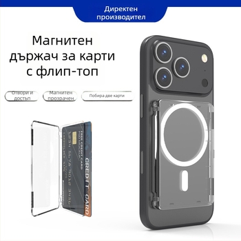 Магнитен самозалепващ държач за карта с прозрачен гръб, за идентификационна карта, студентска карта и съхранение на снимки