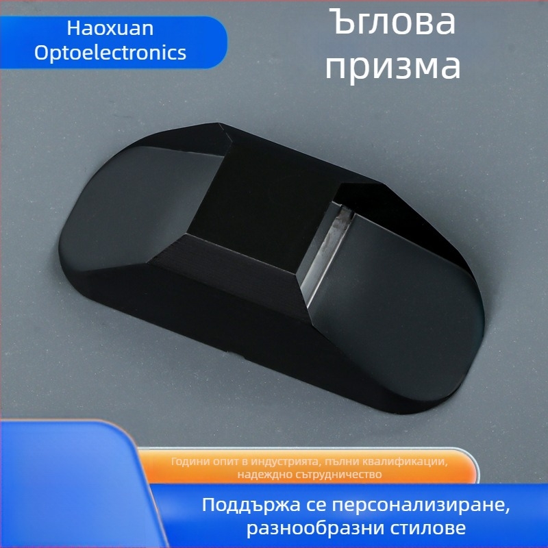 Haoxuan Paul prism – оптичен K9 стъклен лещ за образуване на изображение, против децентриране, корекция на прав ъгъл и покритие, черна призма