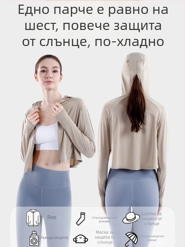 Дамски качулен плащ UPF50+ с Ice Silk, дишаща и бързосъхнеща защита от слънцето, с козирка