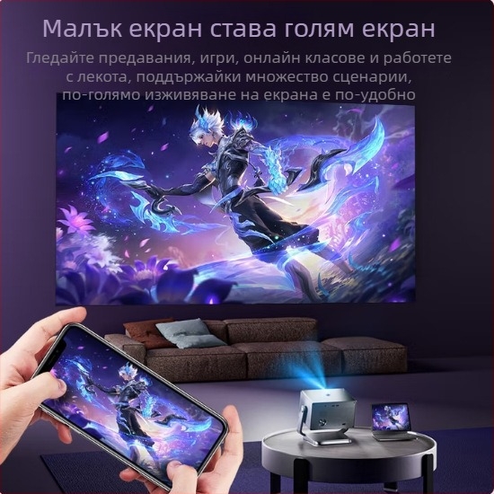 Micro Shadow Y18 - механичен гимбал проектор, AI гласово управление, 1080p Full HD, домашна употреба, голям екран