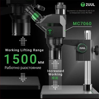 2UUL MS05 0,5x 55 мм разширителен обектив за микроскоп 2UUL MC7060