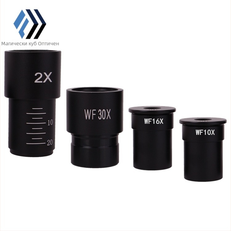 Микроскоп със WF10x, WF16x, WF30x и WF50x окуляри, обработен окуляр и 2x увеличителна леща