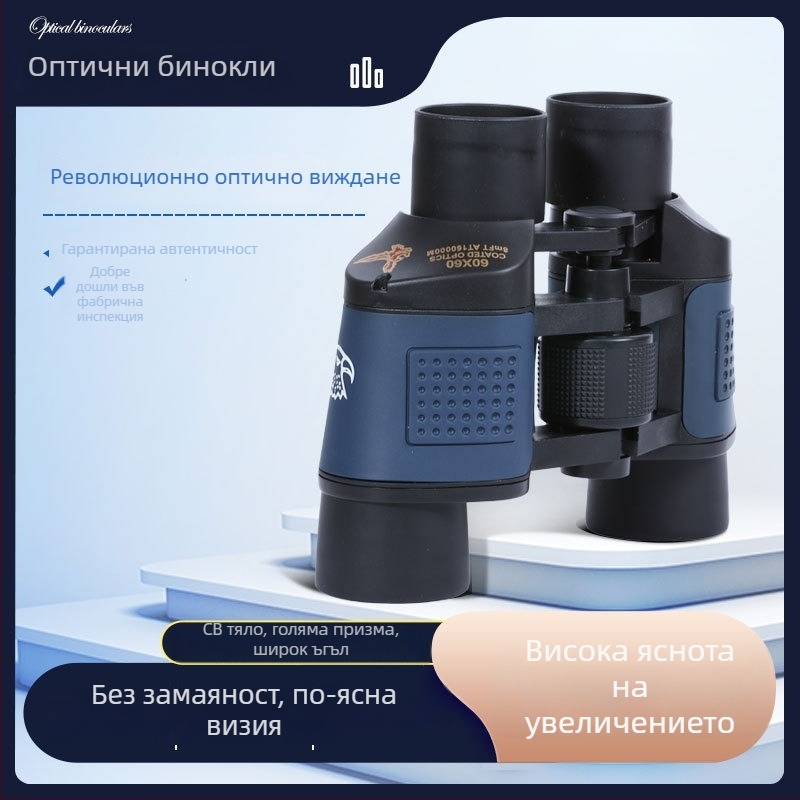 60x60 бинокъл с координати, нощно виждане при ниска осветеност 3000, висока разделителна способност за външна употреба