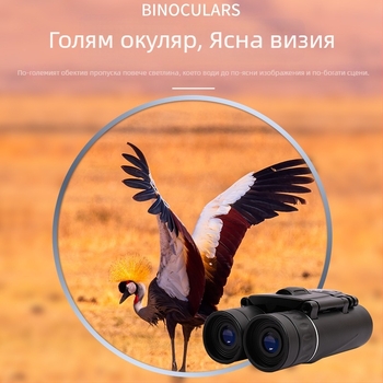 8x бинокли за външна употреба с ниско осветление и нощно виждане, висококачествена HD оптика и персонализирана обработка