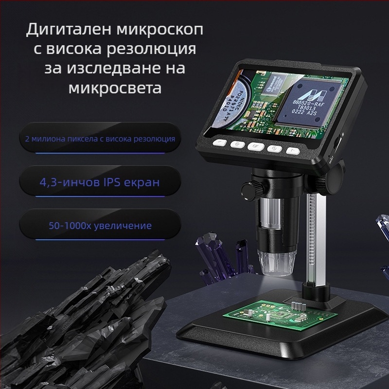 Дигитален микроскоп с 4,3-инчов LCD дисплей, увеличение 1000x, 2MP сензор за лабораторна употреба