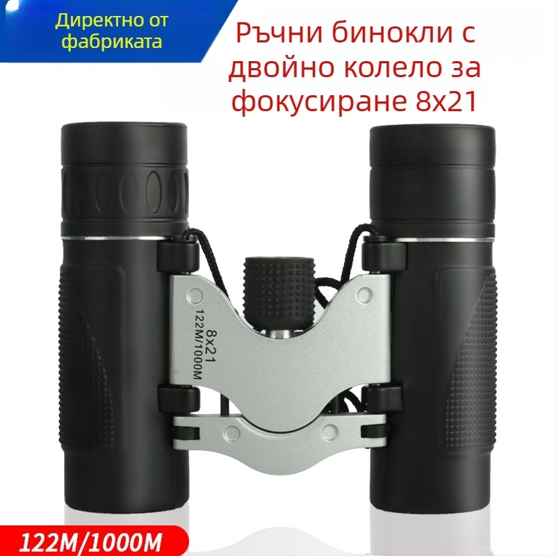 8x21 бинокъл – компактен джобен телескоп за наблюдения на открито