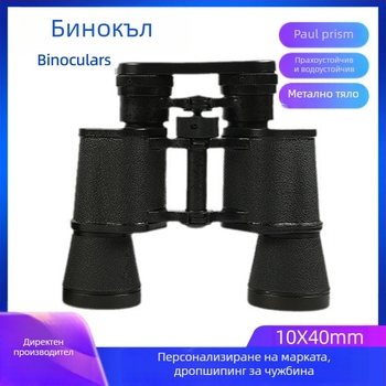 Компактен бинокулярен телескоп за открито 10×40 с висококачествен окуляр