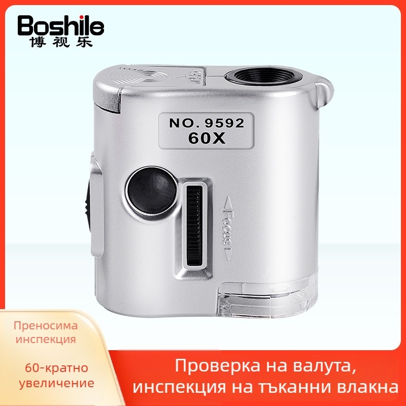 60x лупа с висока разделителна способност и UV лилава светлина за бижута, нефрит, калиграфия, пощенски марки, текстил и детекция на печатни точки