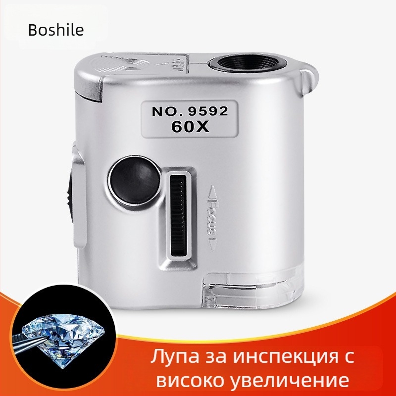 60x лупа с висока разделителна способност и UV лилава светлина за бижута, нефрит, калиграфия, пощенски марки, текстил и детекция на печатни точки