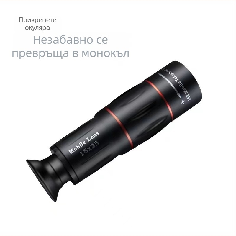 Телефонен монокулярен телескоп с 18x увеличение и BAK призма, многослоен покритие