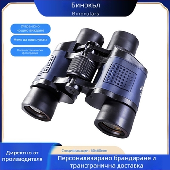 60×60 бинокъл с HD резолюция и високо увеличение, нощно виждане при ниска осветеност, снимане с телефон, за открито