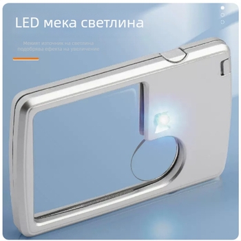 Портативна лупа за четене с 20× увеличение и LED осветление