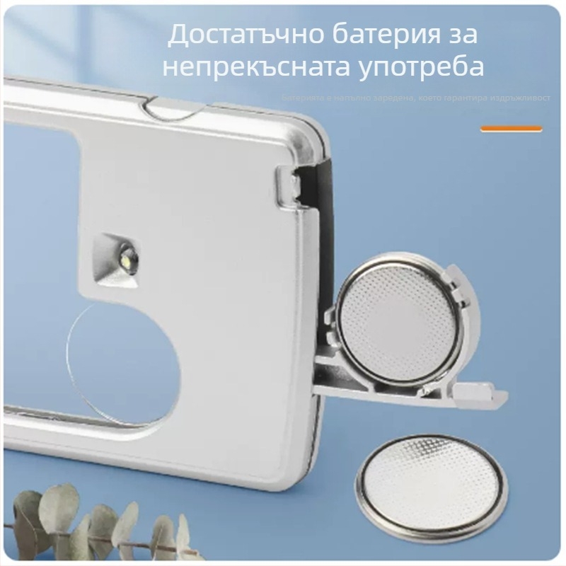 Портативна лупа за четене с 20× увеличение и LED осветление