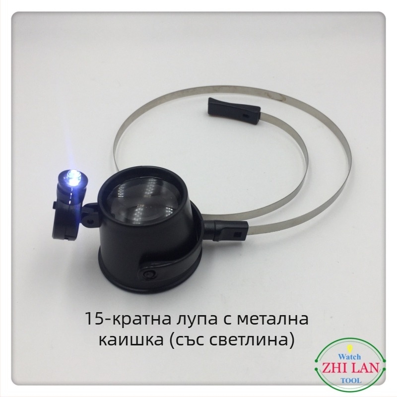 Лупа за ремонт на часовници, носена като пръстен и с осветление