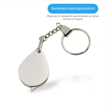 Преносима лупа с 10× увеличение – мини сгъваема HD лупа за четене, ключодържател