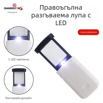 Портативна LED правоъгълна сгъваема издърпваща лупа за идентифициране на бижута, културни реликви и антични предмети 94535