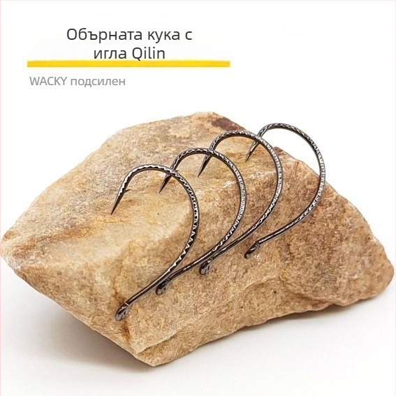 Кирин подсилен №8003 кука за примамки — еднокулачна система за монтаж с единична кука и мек червей