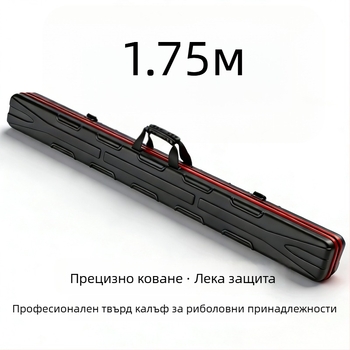 Твърд корпус за въдици за морски риболов, водоустойчива чанта за риболовно оборудване, дължина 1.3–1.75 м