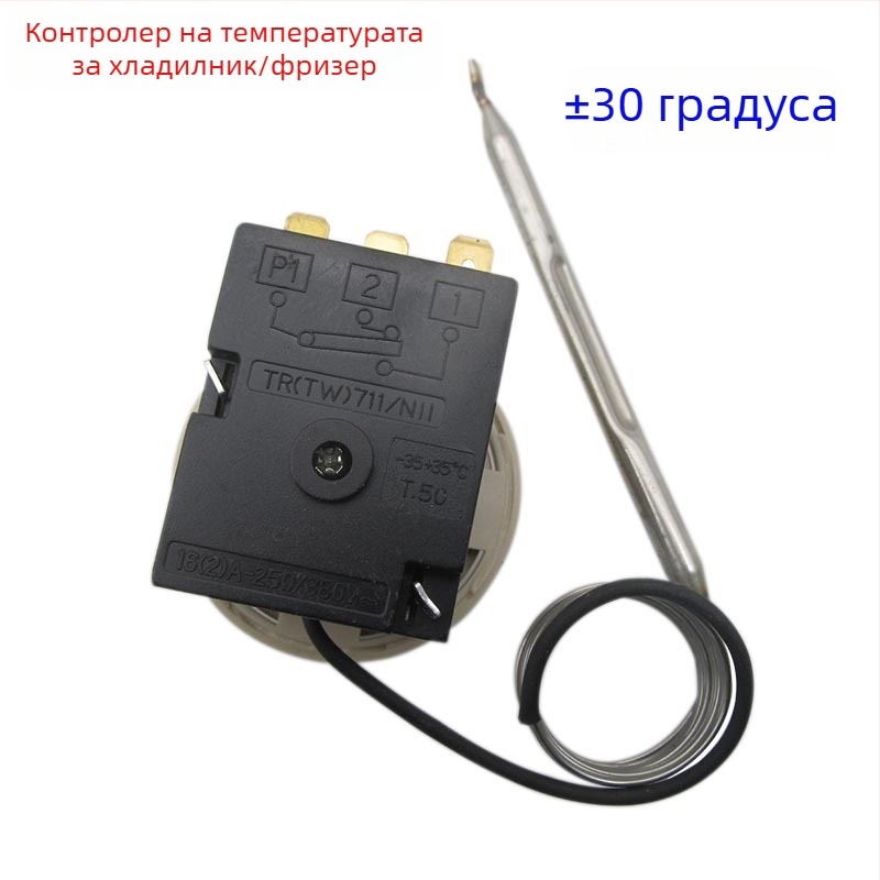 Механичен регулатор на температура за хладилник и фризер, универсален въртящ се термостат ±30°C
