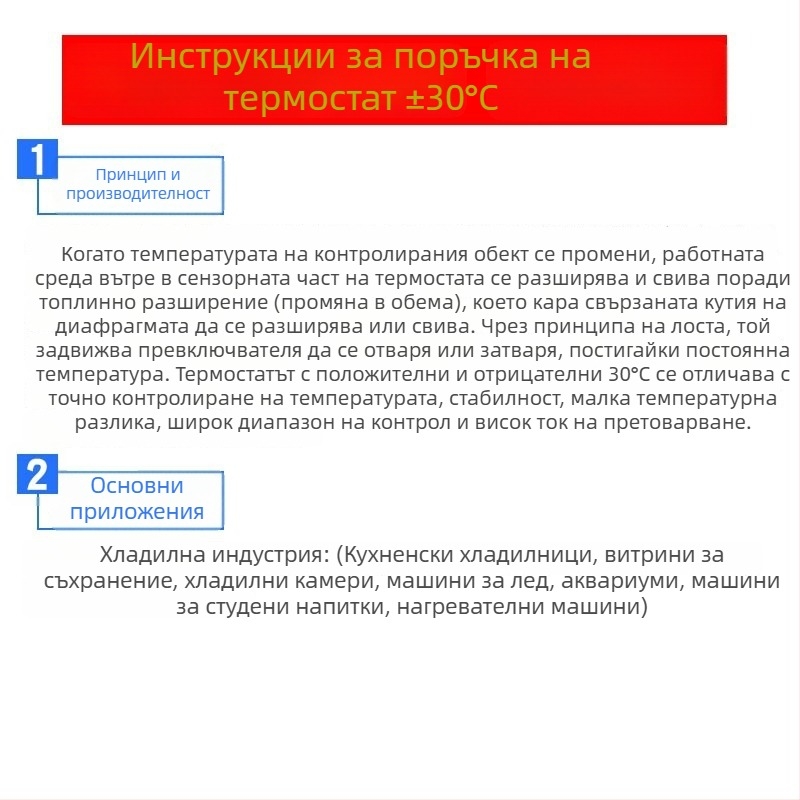 Механичен регулатор на температура за хладилник и фризер, универсален въртящ се термостат ±30°C