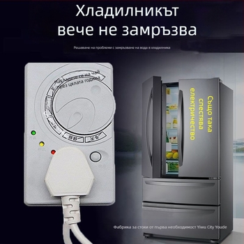 Термостат за хладилник с универсална съвместимост, таймер и енергоспестяващо управление на температурата