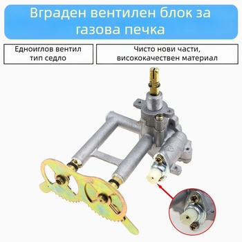 Вградено тяло на клапан за горелка, термодвойка за втечнен газ, сборка за запалване на газов котлон, аксесоари за природен газ за енергийни печки
