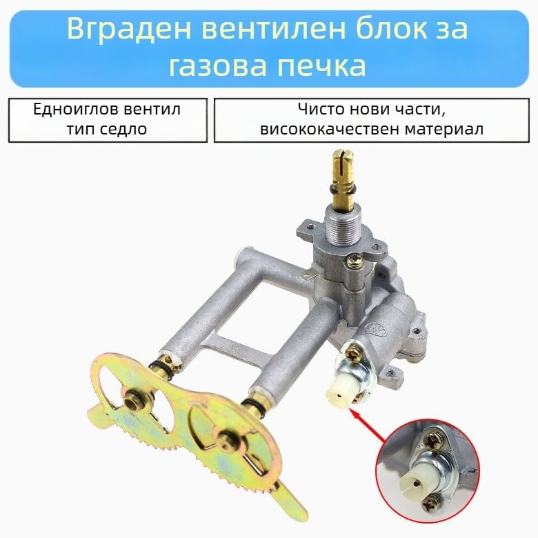 Вградено тяло на клапан за горелка, термодвойка за втечнен газ, сборка за запалване на газов котлон, аксесоари за природен газ за енергийни печки