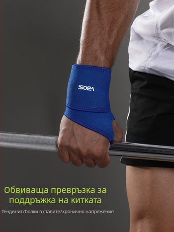 Защита за китката за тренировки с гири и тежести, лента за китката за баскетбол и тенис, спортно оборудване за открито каране на велосипед