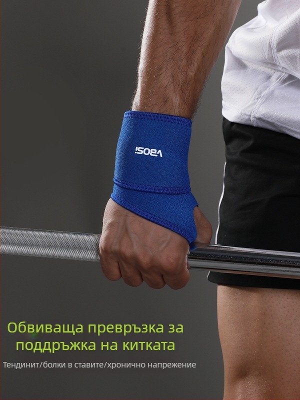 Защита за китката за тренировки с гири и тежести, лента за китката за баскетбол и тенис, спортно оборудване за открито каране на велосипед