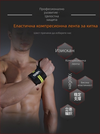 VBOSI компресионна защита на китката за възрастни – външна лента за тренировки с тежести и лека атлетика