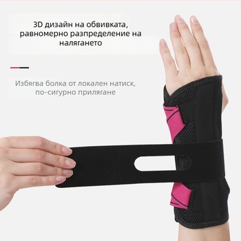 Дишаща шина за китка с метална плоча за фиксация на китната става, подпомага навяхвания и натоварвания на сухожилията, персонализируема.