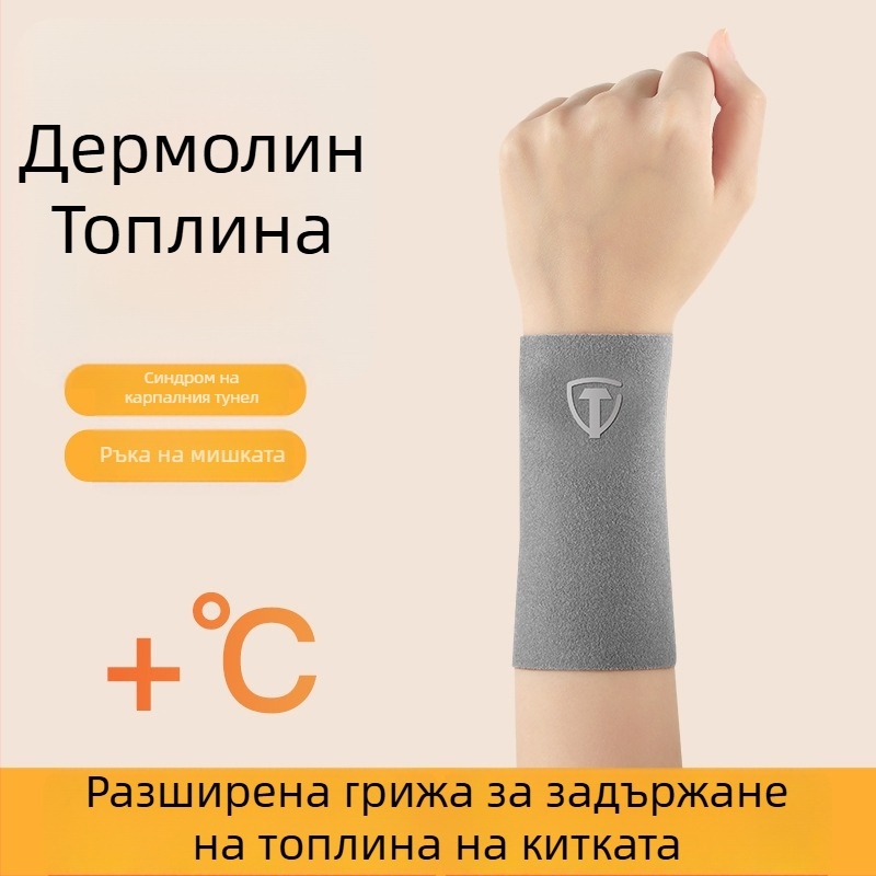 Derong термо китков протектор, унисекс, защита от студ за китката и сухожилни обвивки, възстановяване след раждане