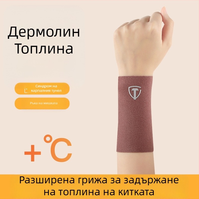Derong термо китков протектор, унисекс, защита от студ за китката и сухожилни обвивки, възстановяване след раждане