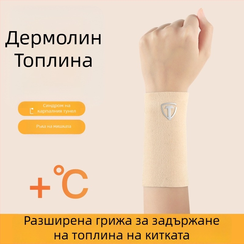Derong термо китков протектор, унисекс, защита от студ за китката и сухожилни обвивки, възстановяване след раждане